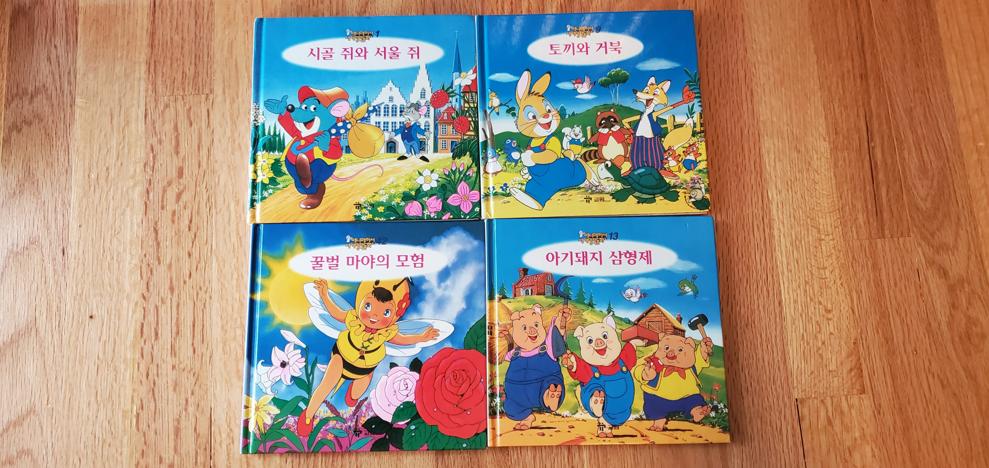 교원 애니메이션 세계명작동화 60권 전권