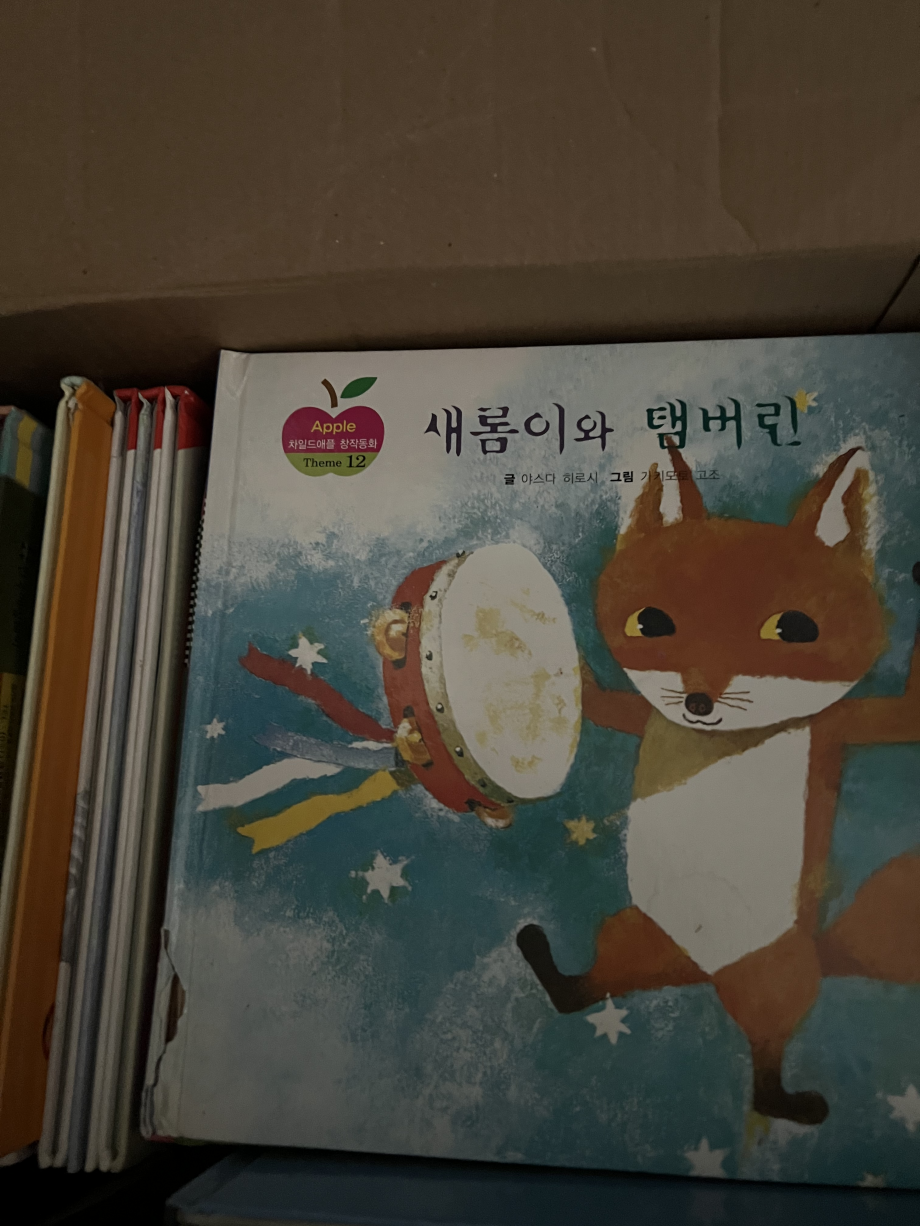 한국 어린이책