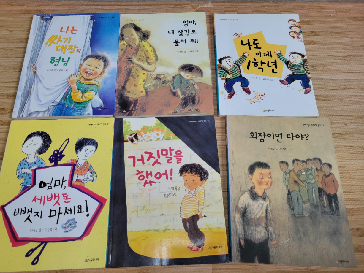 시공주니어 네버랜드 꾸러기문고 전집 42권, 13층 나무집 등