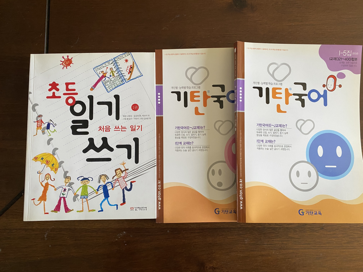 기탄국어, 국어 학습 교재 - 모두 새책 in Bergen County, NJ