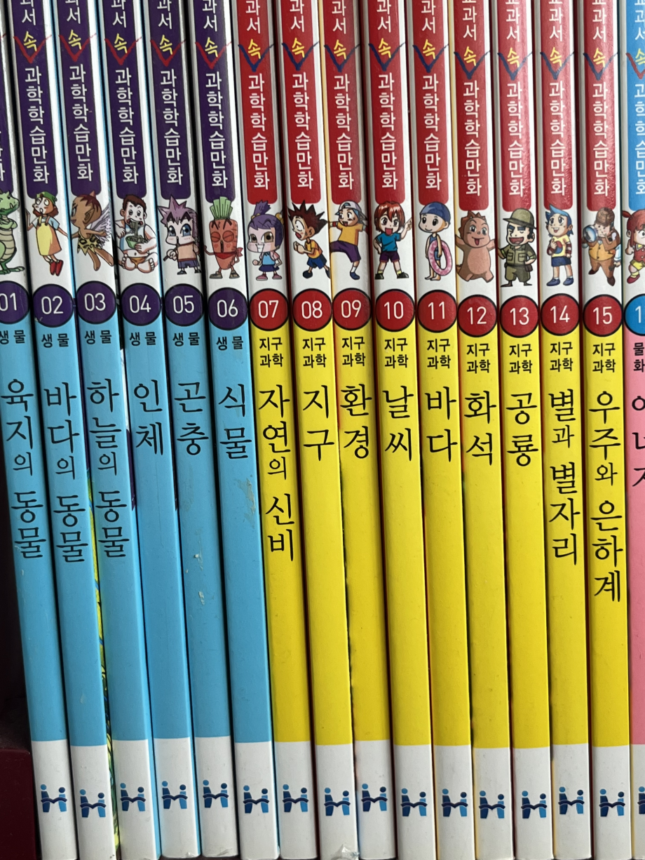 교과서 으뜸 사회탐구 전집 학습 만화 세트全80冊　韓国に興味ある方どうぞ 교과서 속 과학 학습 만화 총 40권