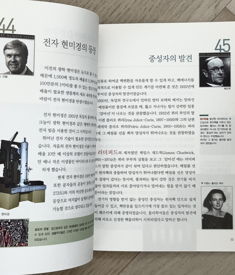 교과서 속 과학 학습 만화 총 40권